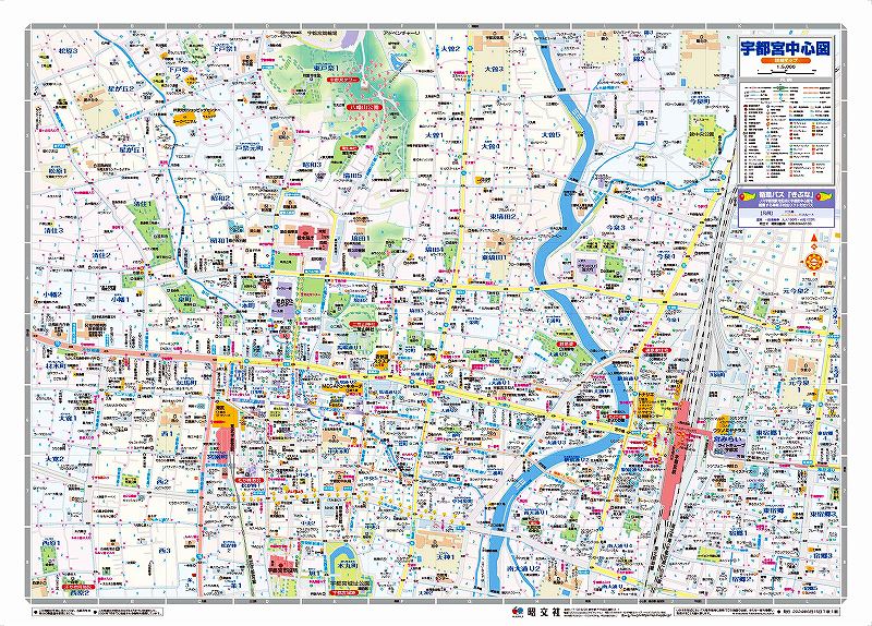 2021年 住宅地図 宇都宮市 2冊セット 定価58,000円ほど