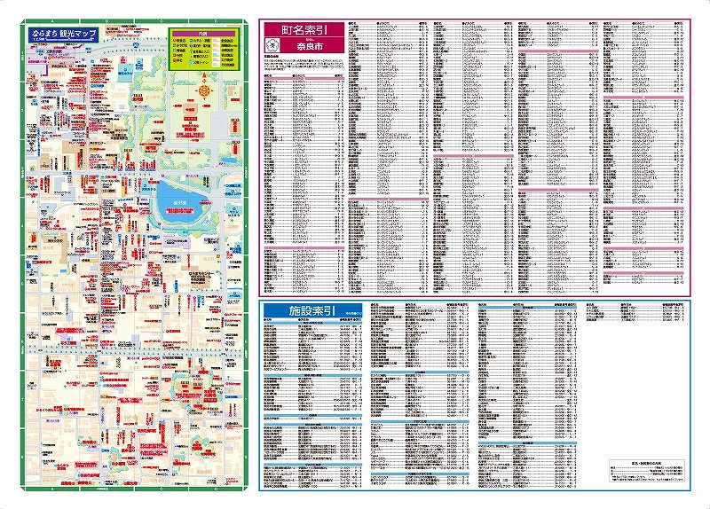 ライトマップル神奈川県道路地図 4版 通販｜セブンネット