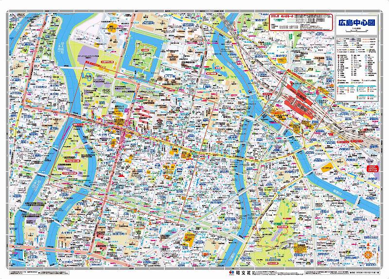 都市地図 広島県 広島市 府中・海田・熊野・坂町（付録表面） を印刷