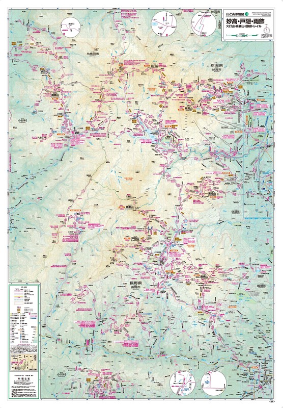 山と高原地図 妙高・戸隠・雨飾(表面) を印刷販売 | マップル地図プリント