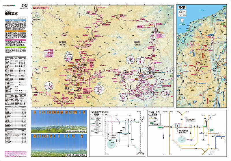 マップル地図 マックスマップル 東日本道路地図 – 昭文社オンラインストア