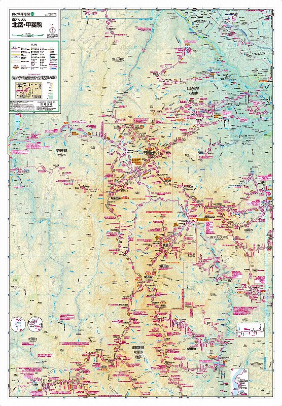 山と高原地図 北岳・甲斐駒(表面) を印刷販売 | マップル地図プリント