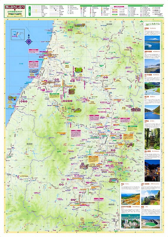 マップルの分県地図 山形県 旅のみちしるべ を印刷販売 マップル地図プリント