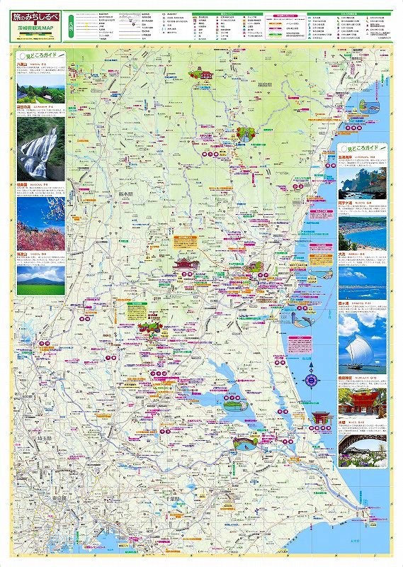 マップルの分県地図 茨城県 旅のみちしるべ を印刷販売 マップル地図プリント