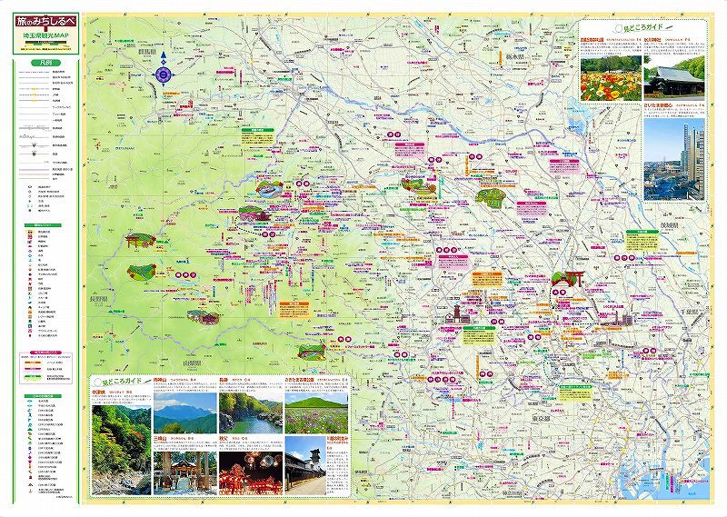 埼玉都市図 : 文庫判 県別マップル埼玉道路地図 埼玉都市図