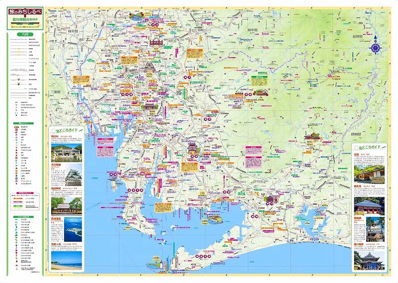 マップルの分県地図 愛知県 旅のみちしるべ を印刷販売 マップル地図プリント マップルの分県地図 愛知県 旅のみちしるべ を印刷販売 マップル地図プリント
