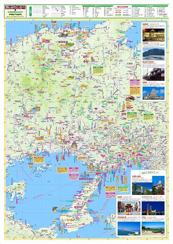 マップルの分県地図 兵庫県（旅のみちしるべ）を印刷販売