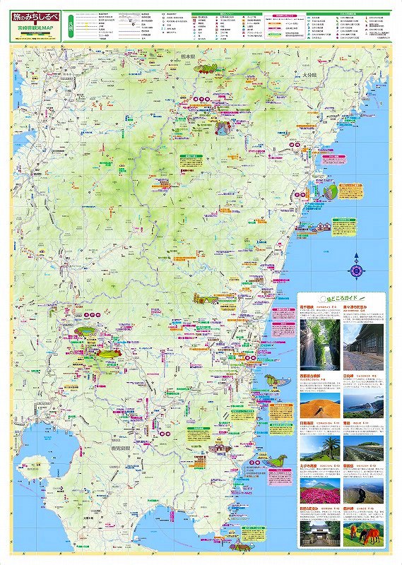 マップルの分県地図 宮崎県 旅のみちしるべ を印刷販売 マップル地図プリント