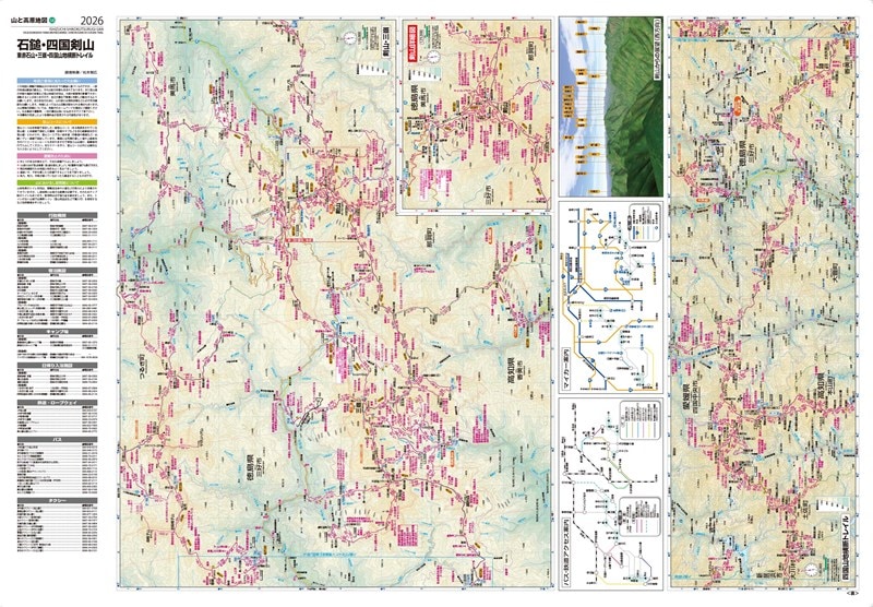 山と高原地図 石鎚・四国剣山(裏面) を印刷販売 | マップル地図プリント