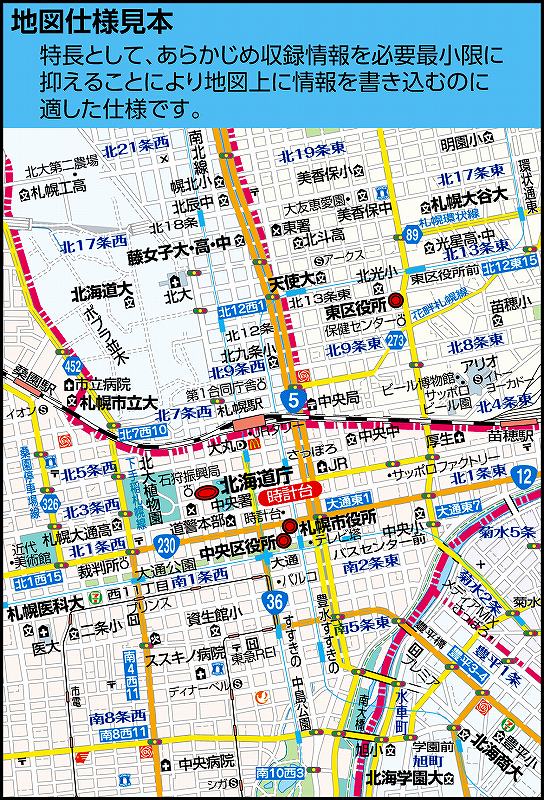 市町村別行政区分地図 北海道 札幌市 （カラー） を印刷販売
