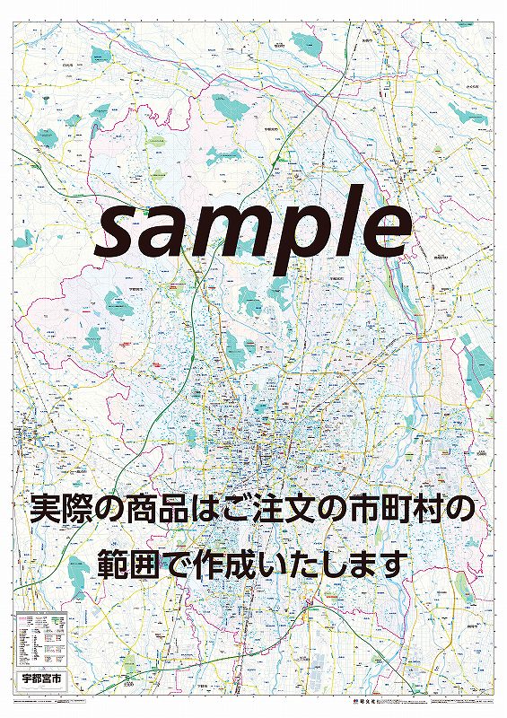 マップルの市町村別行政区分地図 北海道 登別市 （カラー）を