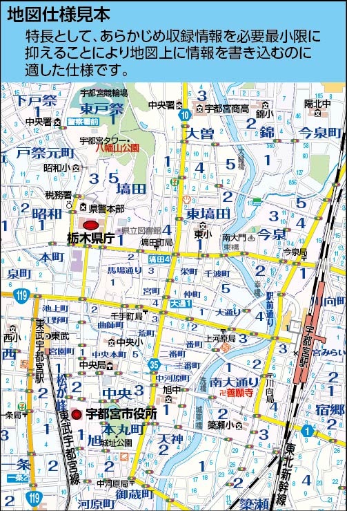 市町村別行政区分地図 栃木県 宇都宮市 （カラー） を印刷販売