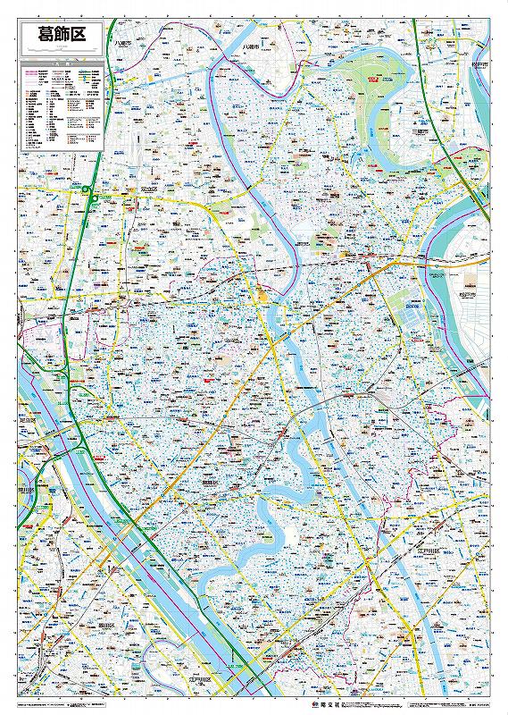 市町村別行政区分地図 東京都 葛飾区 （カラー） を印刷販売