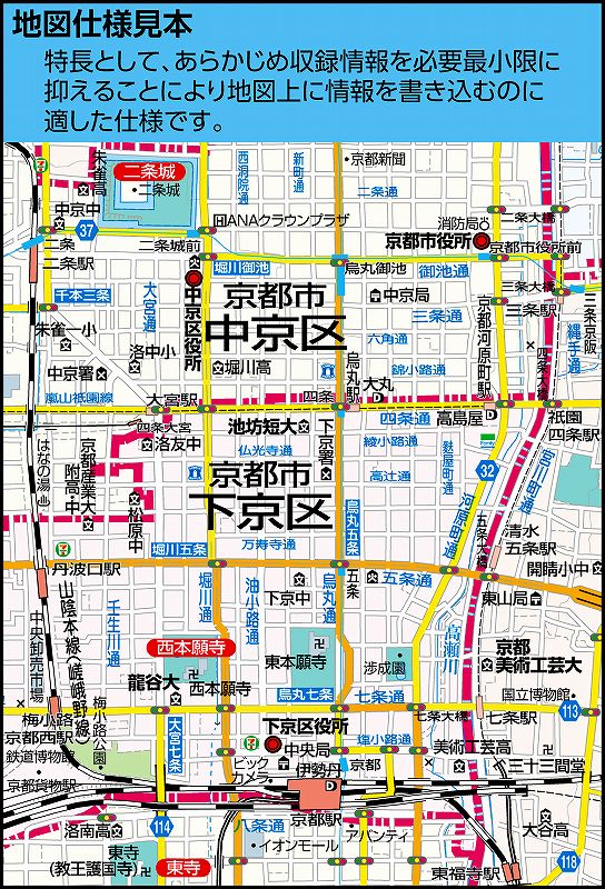 地図セット 京都市・周辺地域 7冊 地図セット 京都市・周辺地域 7冊