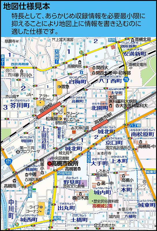 市町村別行政区分地図 大阪府 高槻市 （カラー） を印刷販売