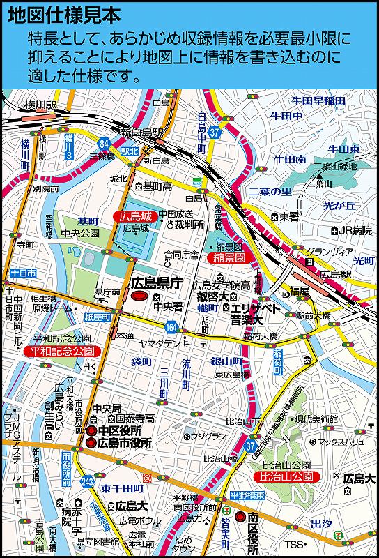 市町村別行政区分地図 広島県 広島市 （カラー） を印刷販売