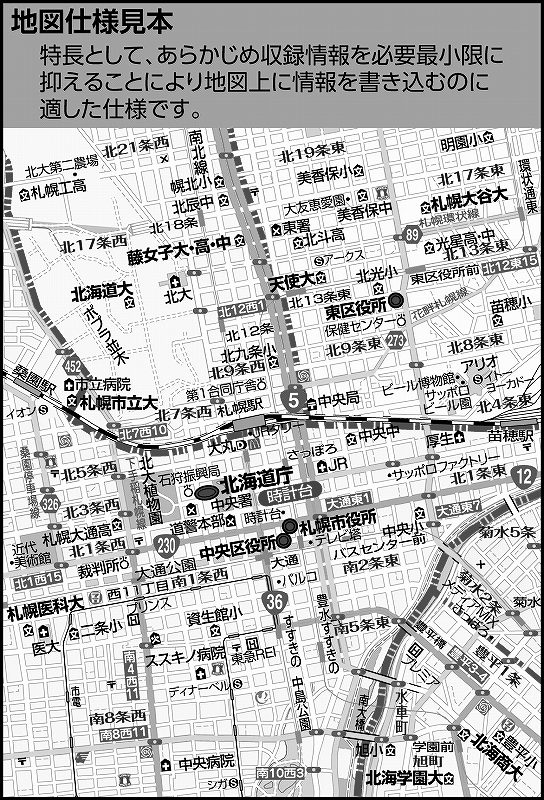 マップルの市町村別行政区分地図 北海道 札幌市 （モノクロ）を