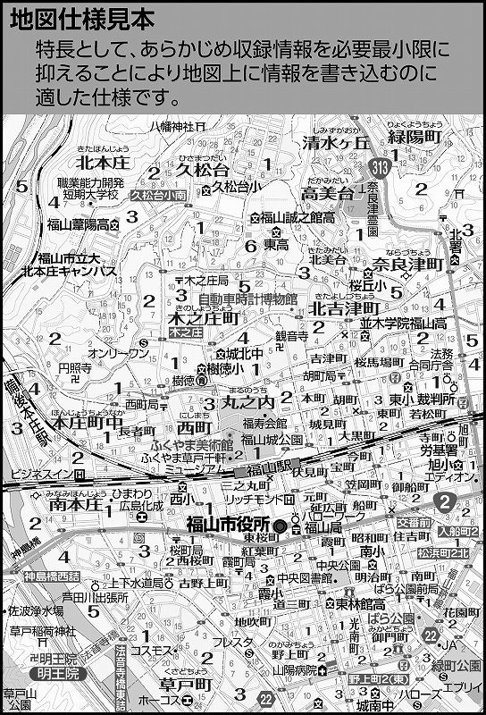 広島県 福山市 住宅地図 2010 2011 Amazon.co.jp: 都市地図広島県 福山