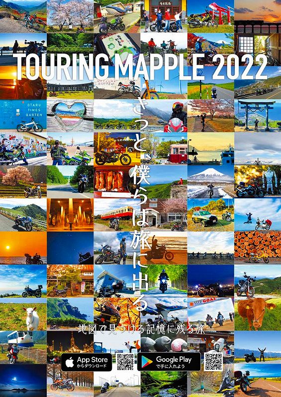 TOURING MAPPLE 2022 ݥ