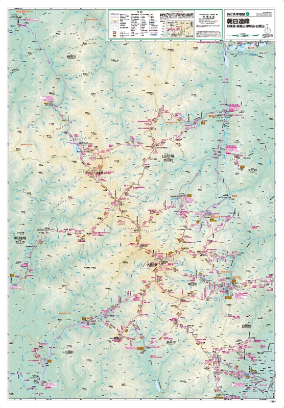 山と高原地図 朝日連峰(表面) を印刷販売 | マップル地図プリント