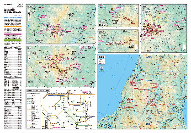 ２３区中１４冊セット明細地図 23区中14冊セット明細地図
