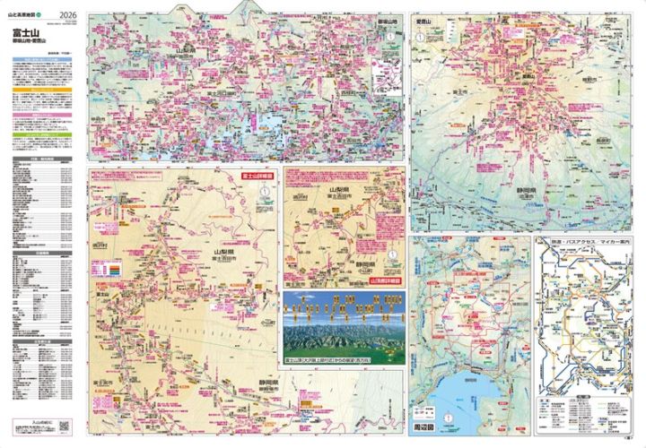 山と高原地図 富士山(裏面) を印刷販売 | マップル地図プリント