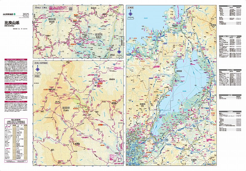 山と高原地図 14冊セット