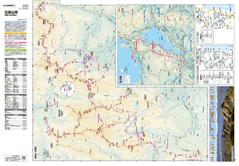 山と高原地図 比良山系(裏面) を印刷販売 | マップル地図プリント