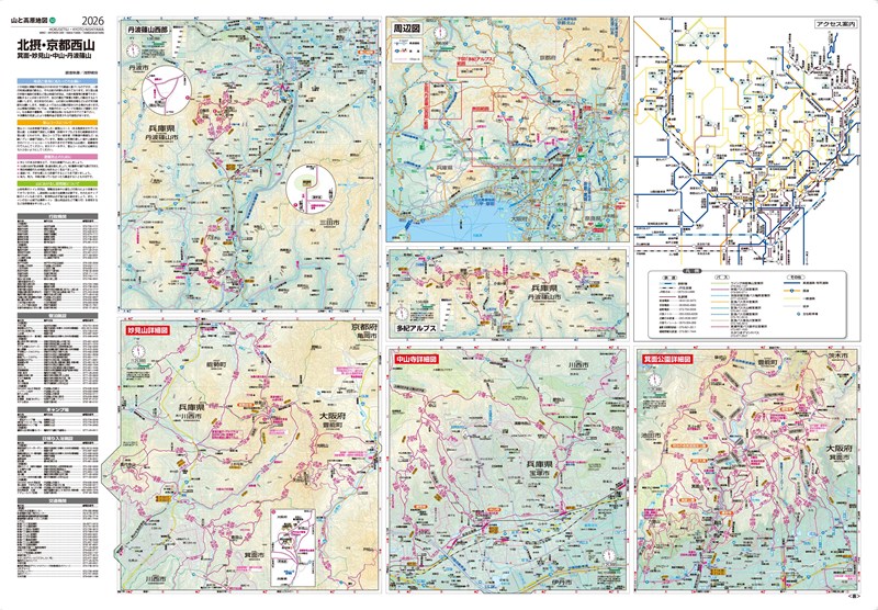 山と高原地図 北摂・京都西山(裏面) を印刷販売 | マップル地図プリント