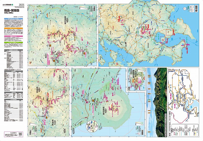 山と高原地図 霧島・開聞岳(裏面) を印刷販売 | マップル地図プリント