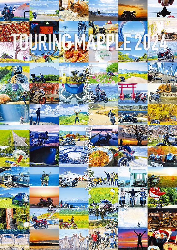 TOURING MAPPLE 2024 �ݥ�����