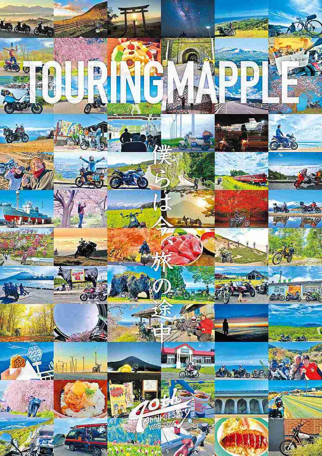 旅するMan　ポスター　B3W 旅するMan ポスター B3W 旅するMan ポスター B3W Amazon.co.jp: Trends