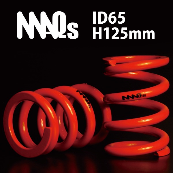【新品未使用】MAQs id65 125mm 24k スプリング 2個セット MAQs ID65 H125mm 24K MAQS 2本セット 送料無料 直巻 直巻き