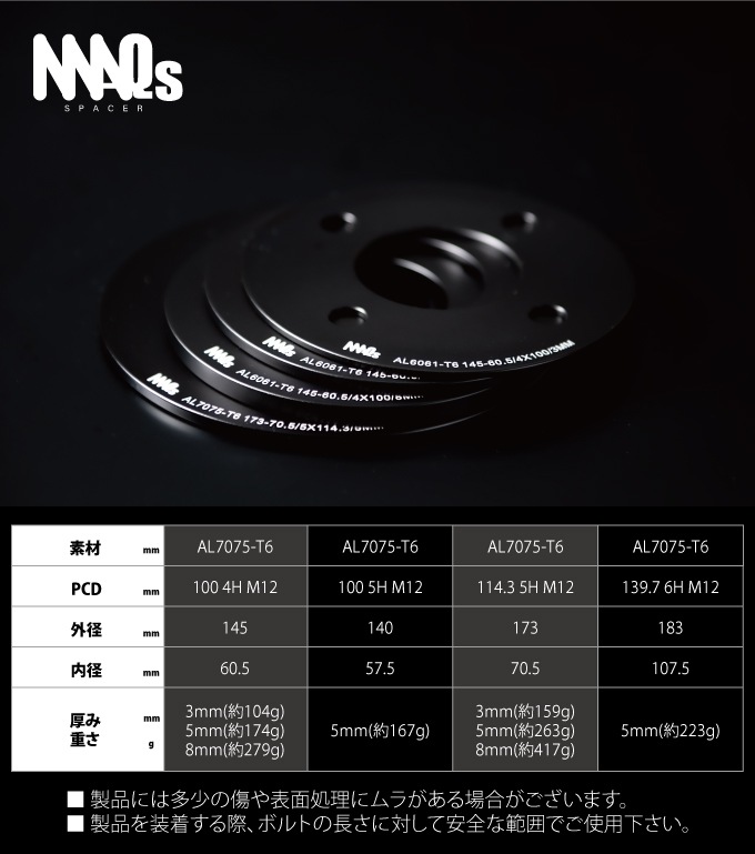 114.3 5H 3mm 5mm 8mm �ۥ����륹�ڡ����� AL7075-T6 MAQs ����� �������� �ۥ����� ñ�� 2��