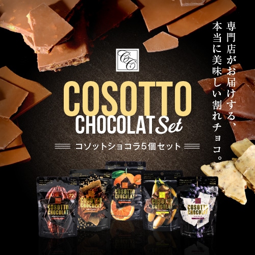 チョココAA Chocky's Hot Cocoa - Made with Real Milk – Java House