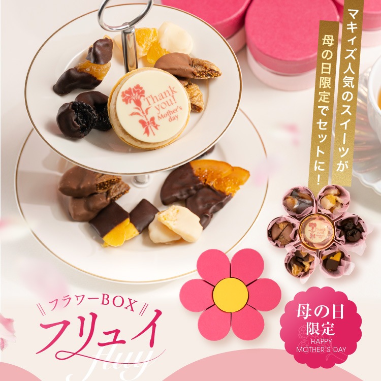 ������̵���������2026 �ץ쥼��� ������� �ե�BOX�ե�奤 ���祳�졼�� �ե롼�ĥ��祳�졼�� ���ۻ� ���祳�졼�Ȳۻ� �������� ���ե� ������� ���󥹥��Ǥ� ���祳 �İ��� ��� ���줵�� �ַ� ����̵��