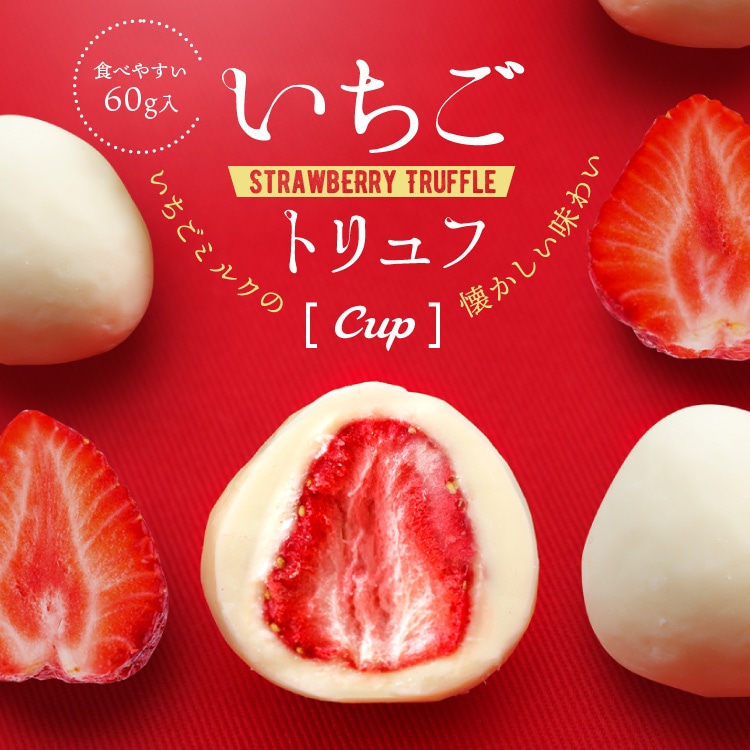 いちごチョコ いちびこ 濃厚チョコ×完熟いちごスイーツ新発売 - HARAJUKU POP WEB