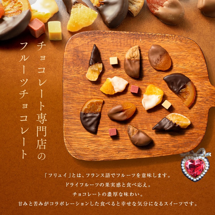 �ե롼�ĥ��祳�졼�� �ե�奤 Fluy ���祳�졼�Ȳۻ� 5����Υɥ饤�ե롼�Ĥ����äפ�