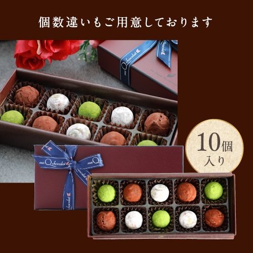 冷蔵配送 トリュフバル 3個入 ホワイトデー シャンパン ブランデー 日本酒 お酒チョコ 酒チョコ