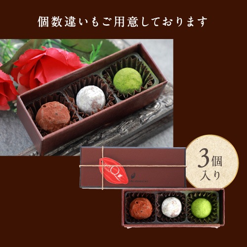 冷蔵配送 トリュフバル 10個入 ホワイトデー シャンパン ブランデー 日本酒 お酒チョコ 酒チョコ