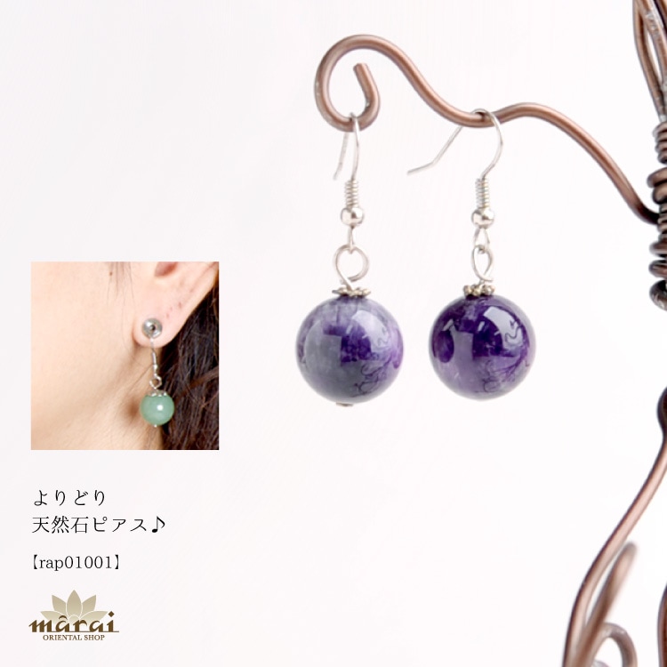 プチプラでお手頃。よりどり天然石ピアス フックピアス パワーストーン 山珊瑚 山さんご 白蝶貝 トルコ石 ターコイズ タイガーアイ 翡翠 ローズクオーツ アメジスト エスニック アジアン ファッション