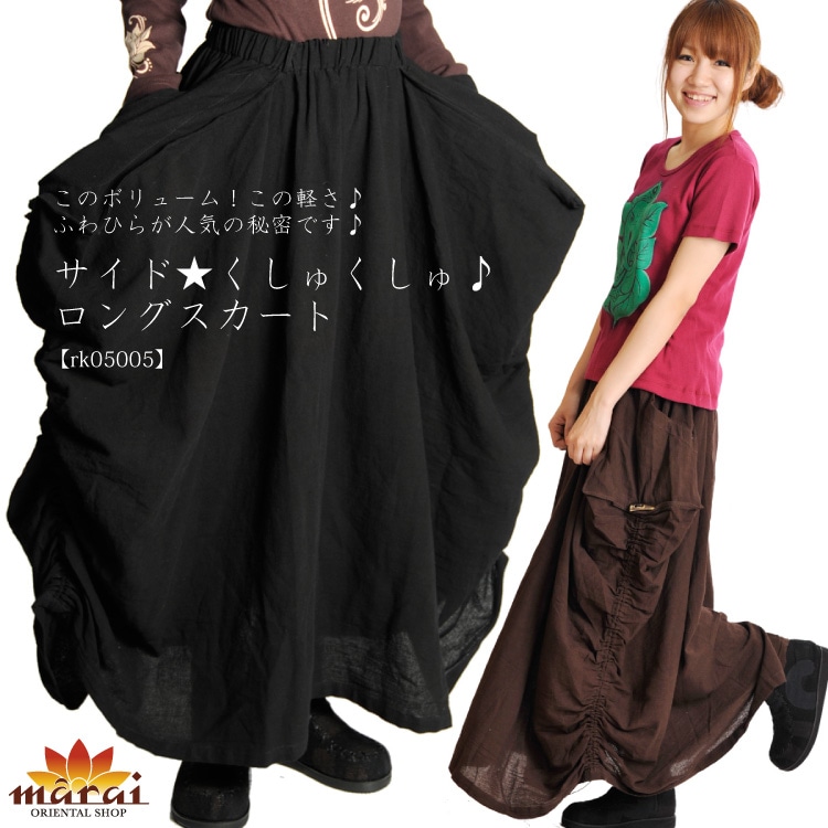 サイドくしゅくしゅ！ロングスカート