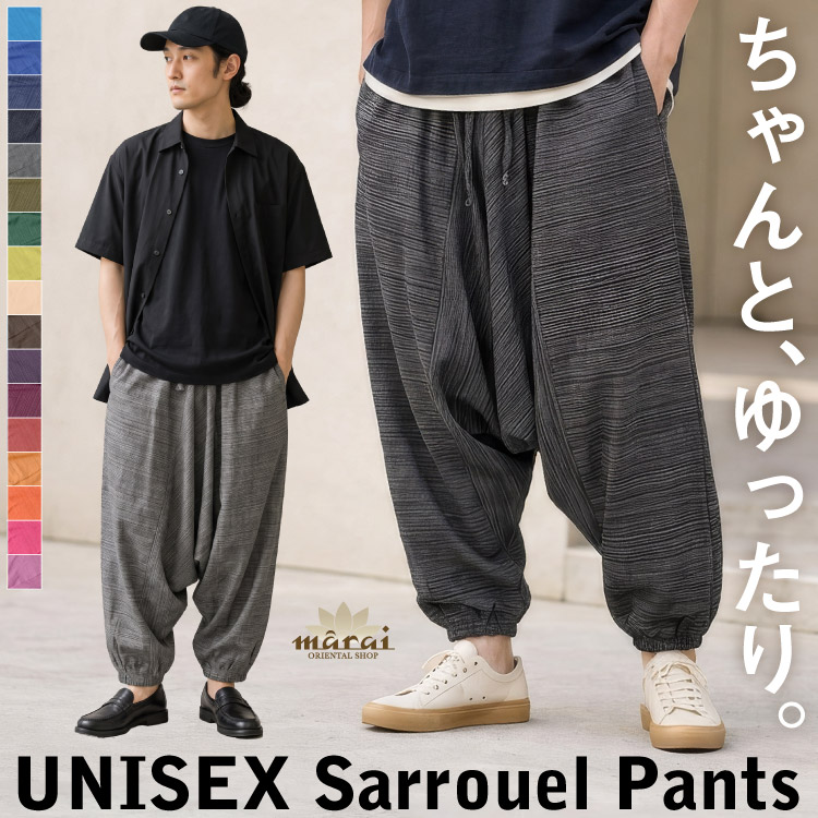 期間限定10%OFF】10万本突破感謝 サルエルパンツなら メンズ も