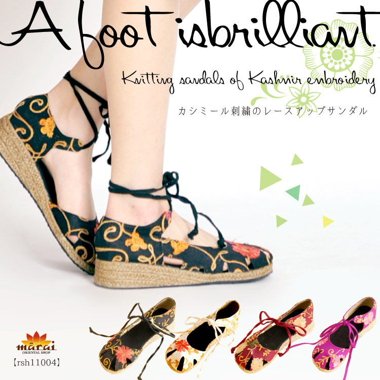 足元華やぐ。カシミール刺繍のレースアップサンダル