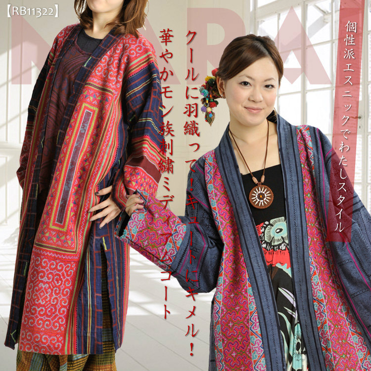 送料無料:クールに羽織って！キュートにキメル！華やかモン族刺繍ミディアムコート
