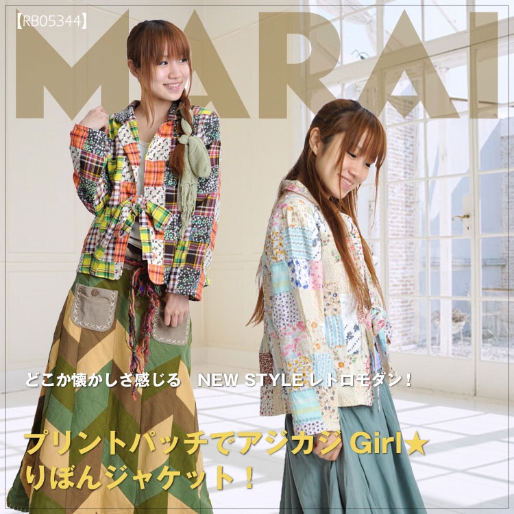 プリントパッチでアジカジGirl★りぼんジャケット！M@E0707【ドでかバザール割引対象商品】【選べる福袋対象O】