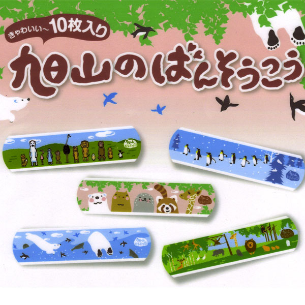 旭山動物園グッズ☆旭山ばんそうこう[ファスト・エイドA]M@【北海道の夢工房】