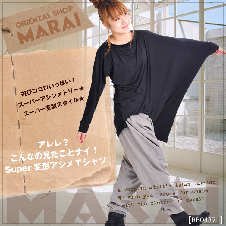 アレレ？こんなの見たことナイ！Super変形アシメ Ｔシャツ M@C0201