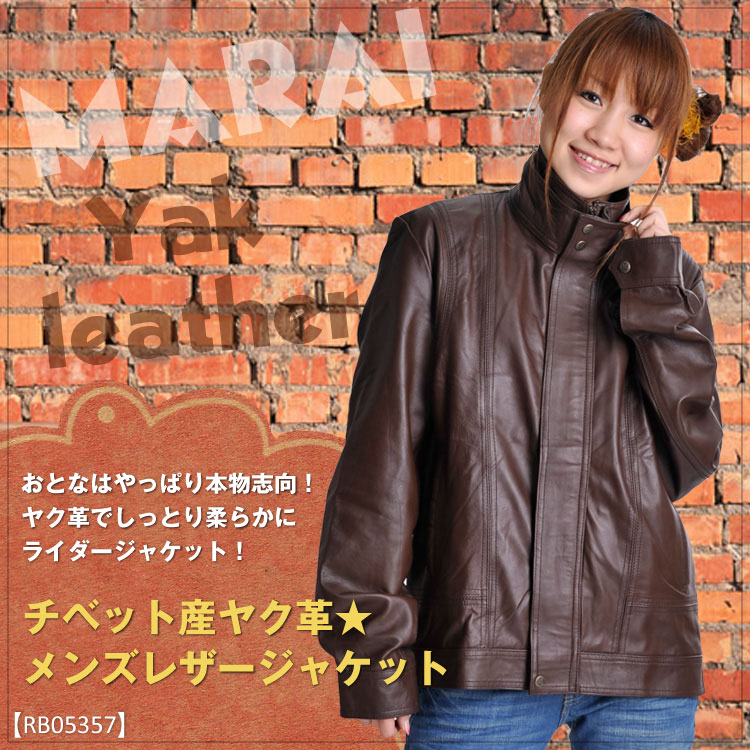 チベット産 ヤク革 ★ メンズ レザージャケットT@E0707　メンズ レザー ジャケット レディース 本革