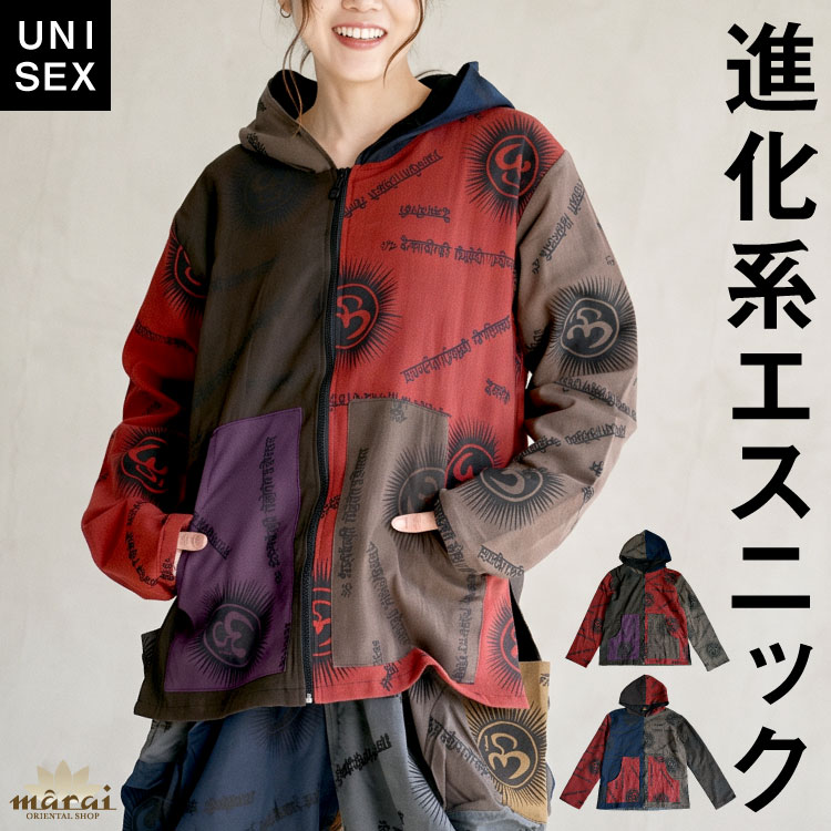 パーカー ロング丈 メンズ レディース 曼荼羅柄 ジップパーカー アジアン エスニック ファッション ライトアウター 羽織り 体型カバー オールシーズン 個性的 オーム ヒンディ フーディー 柄 トップス 大きいサイズ フリーサイズ ユニセックス 春 夏 秋 冬
